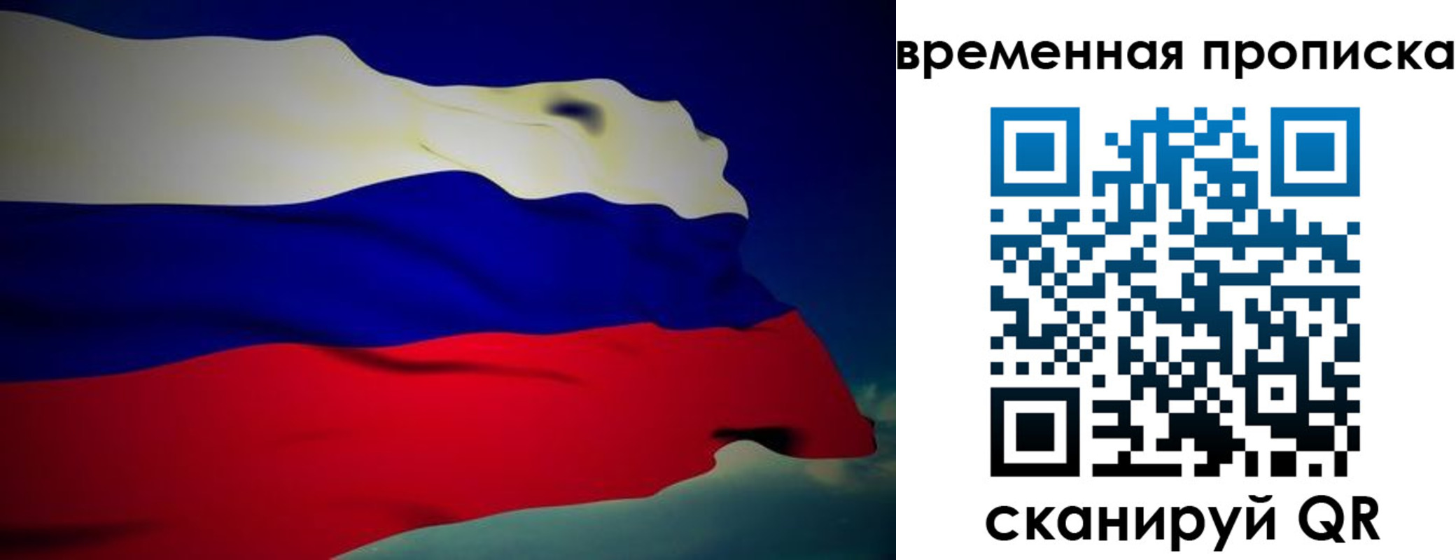 прописка гарантия в Чебоксарах
