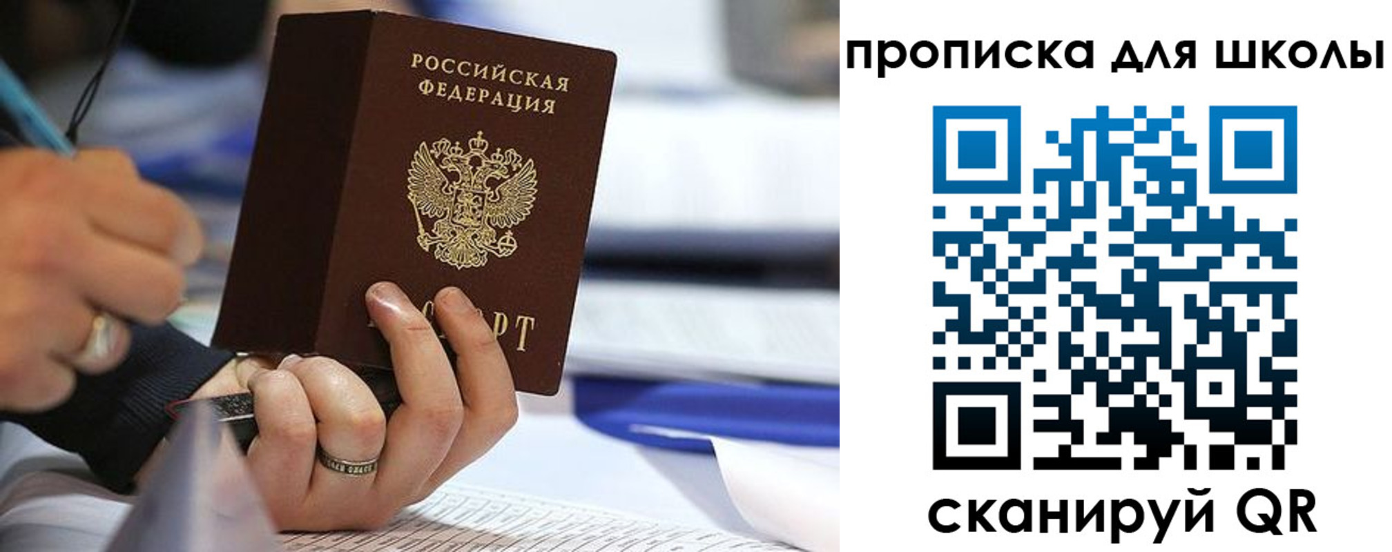 прописка для работы в Чебоксарах