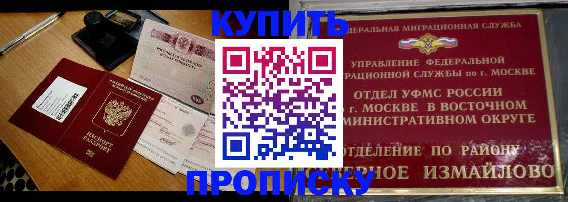 временная регистрация купить в Чебоксарах