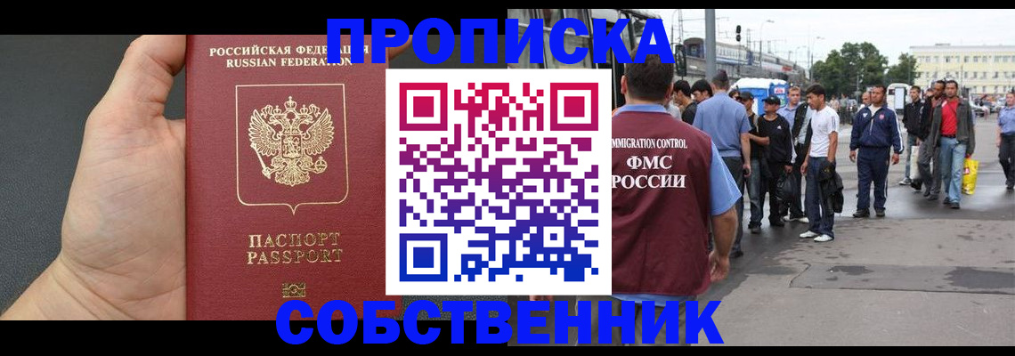 временная прописка в Чебоксарах