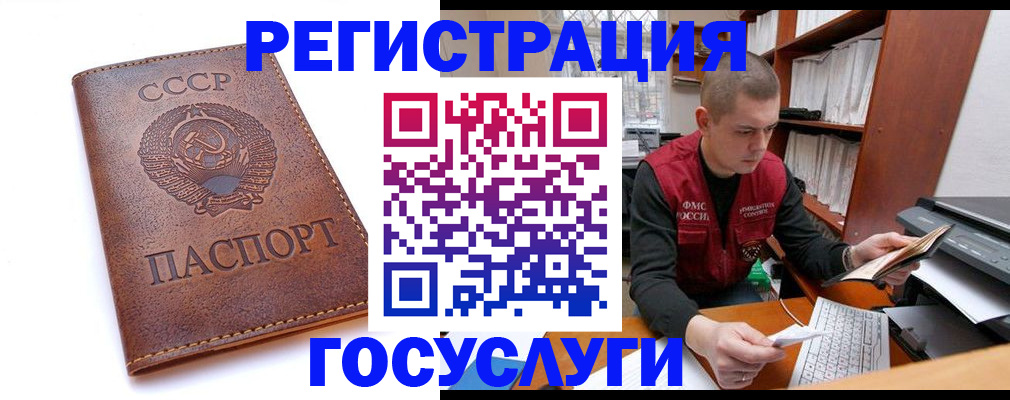 прописка для работы в Чебоксарах