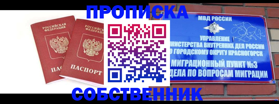 прописка для работы в Чебоксарах