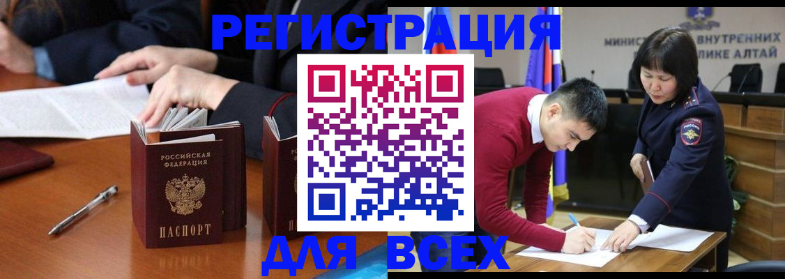 временная регистрация надежно в Чебоксарах