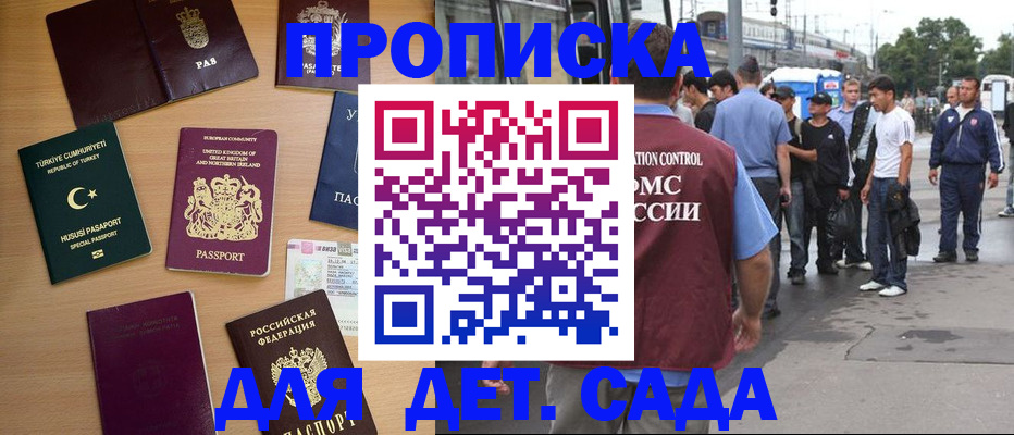 купить прописку в Чебоксарах