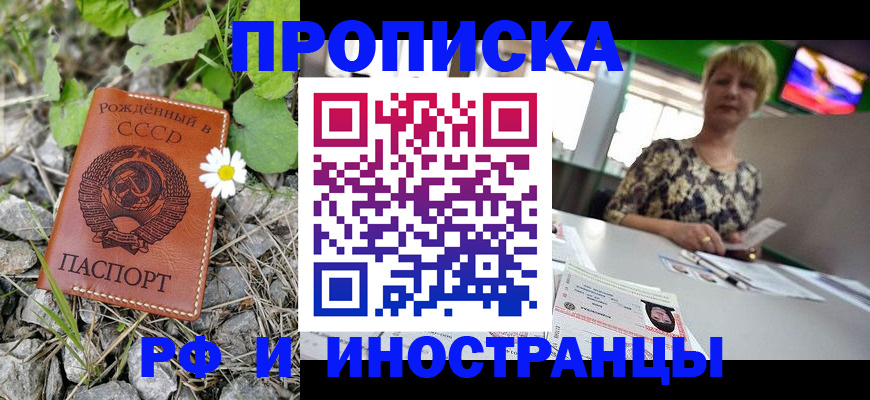 прописка для военкомата в Чебоксарах
