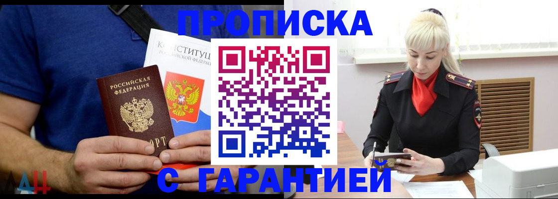 прописка регистрация в Чебоксарах