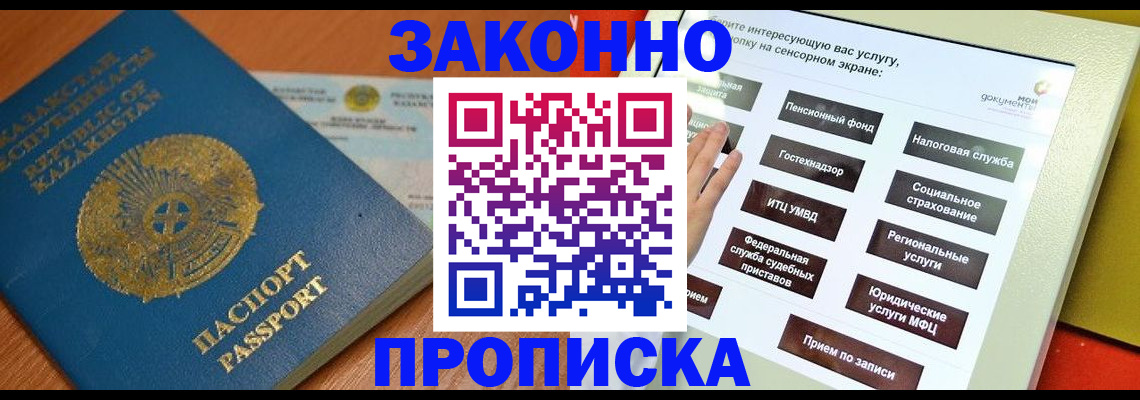 прописка для кредита в Чебоксарах