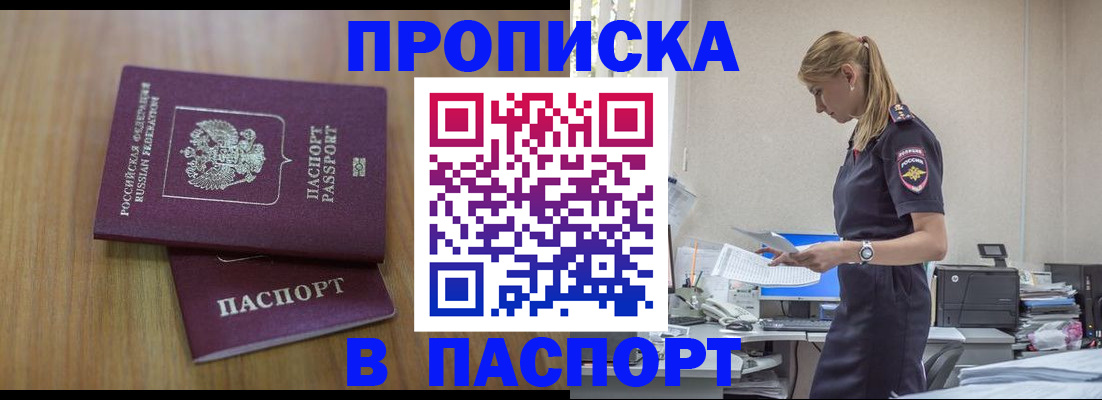 миграционный учет в Чебоксарах