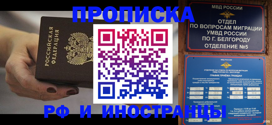 временная регистрация недорого в Чебоксарах