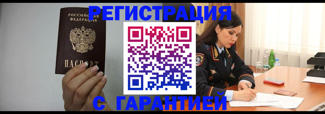 временная регистрация для всех в Чебоксарах