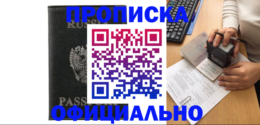 временная регистрация собственник в Чебоксарах