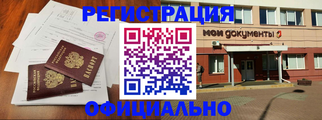 прописка штамп в Чебоксарах