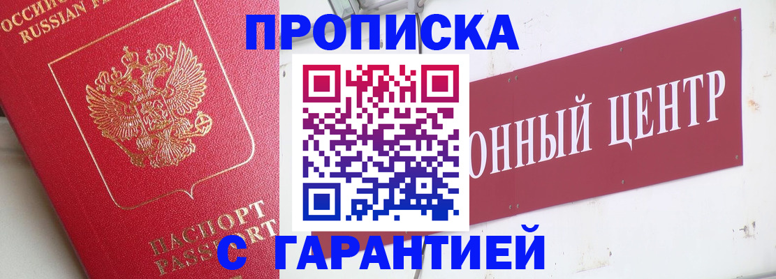 временная регистрация законно в Чебоксарах