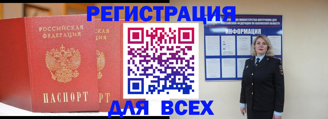 прописка регистрация в Чебоксарах